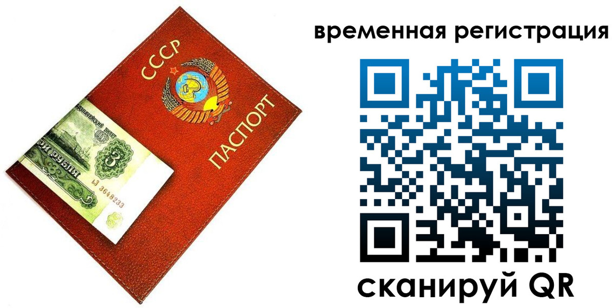 прописка регистрация в Высоковске