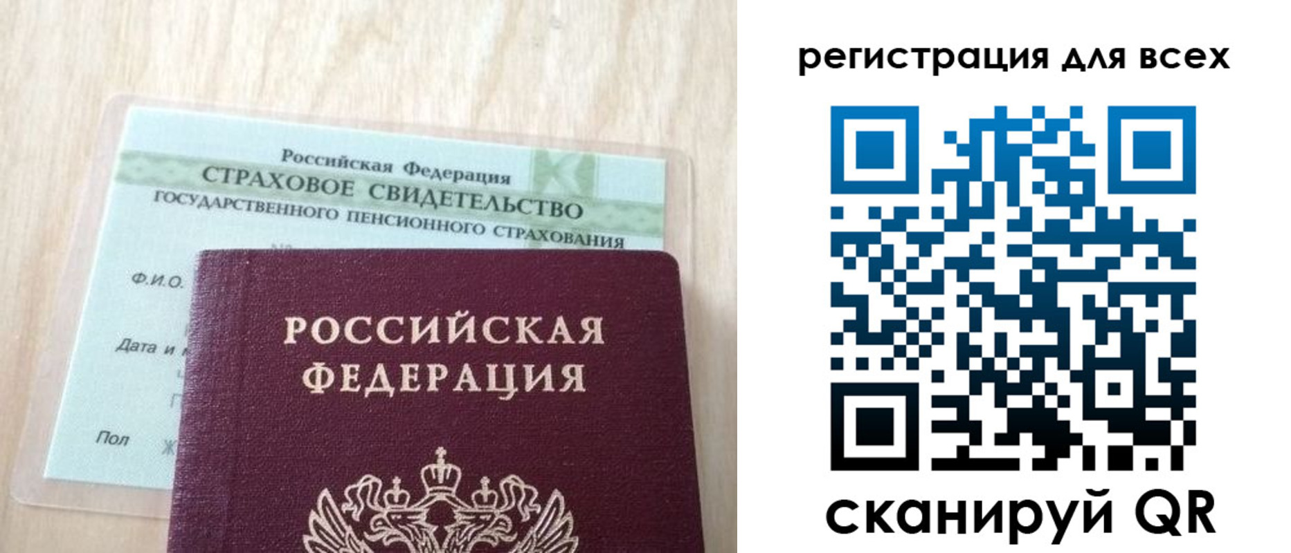 прописка в Высоковске