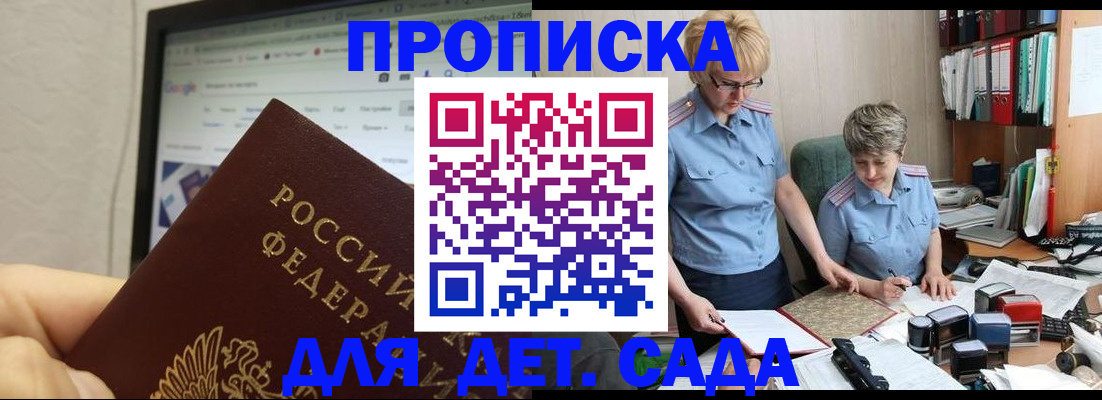 временная регистрация госуслуги в Высоковске