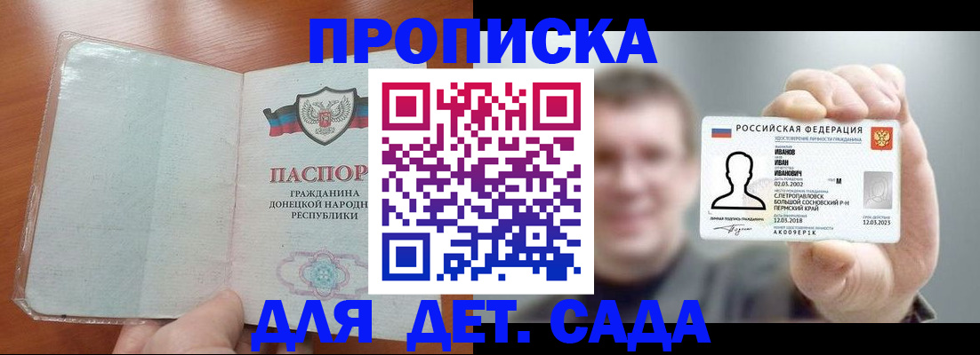 прописка иностранных граждан в Высоковске