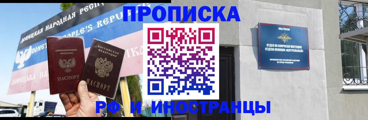 временная регистрация недорого в Высоковске