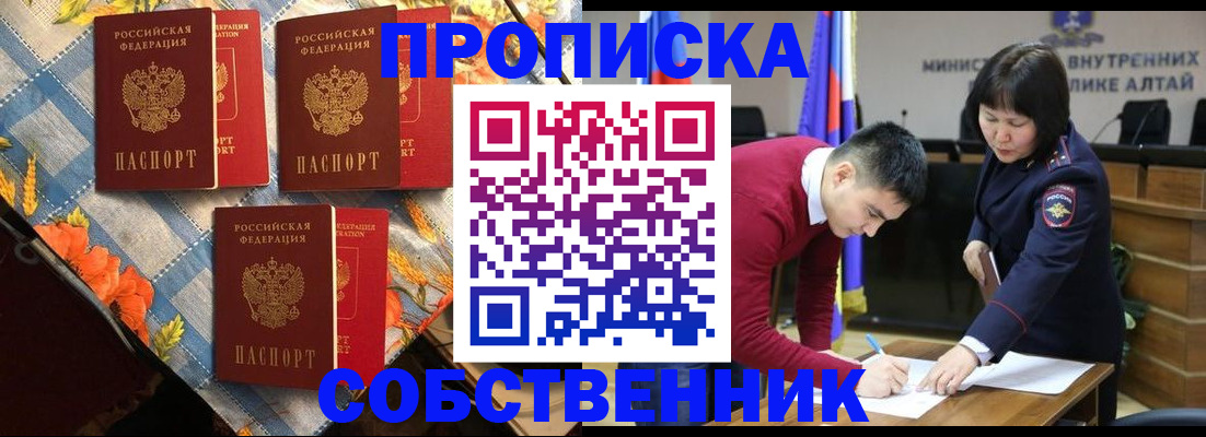 временная регистрация гарантия в Высоковске